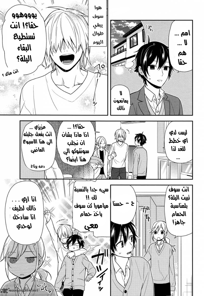 Horimiya: Chapter 71 - Page 5