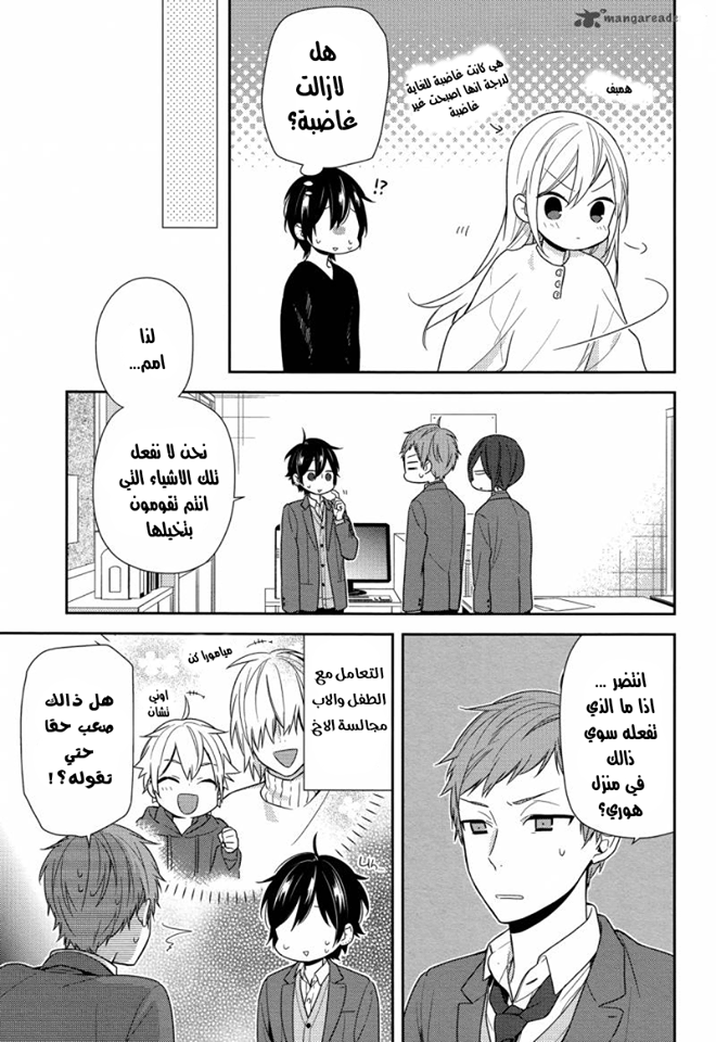 Horimiya: Chapter 71 - Page 23