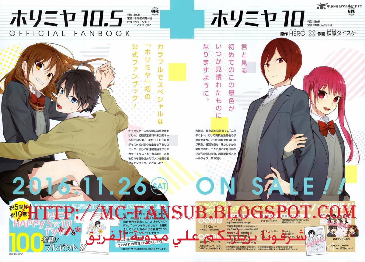 Horimiya: Chapter 72 - Page 4