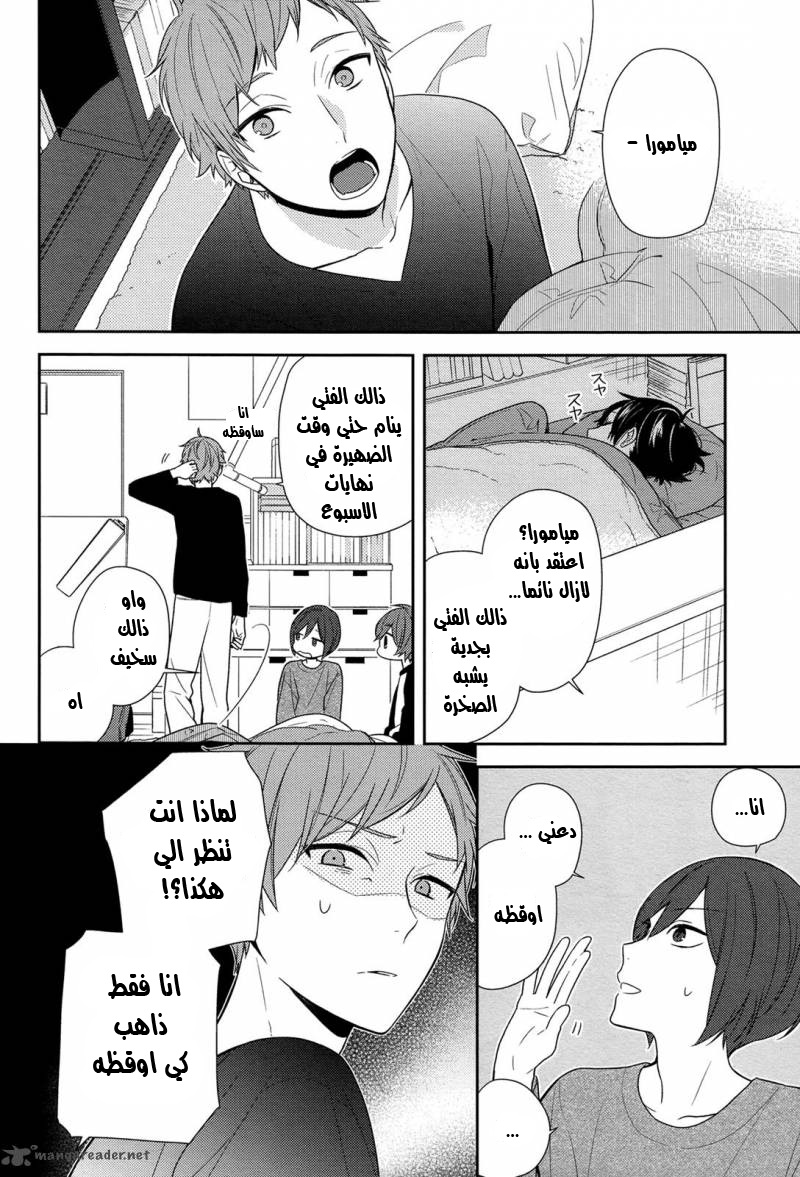 Horimiya: Chapter 72 - Page 20
