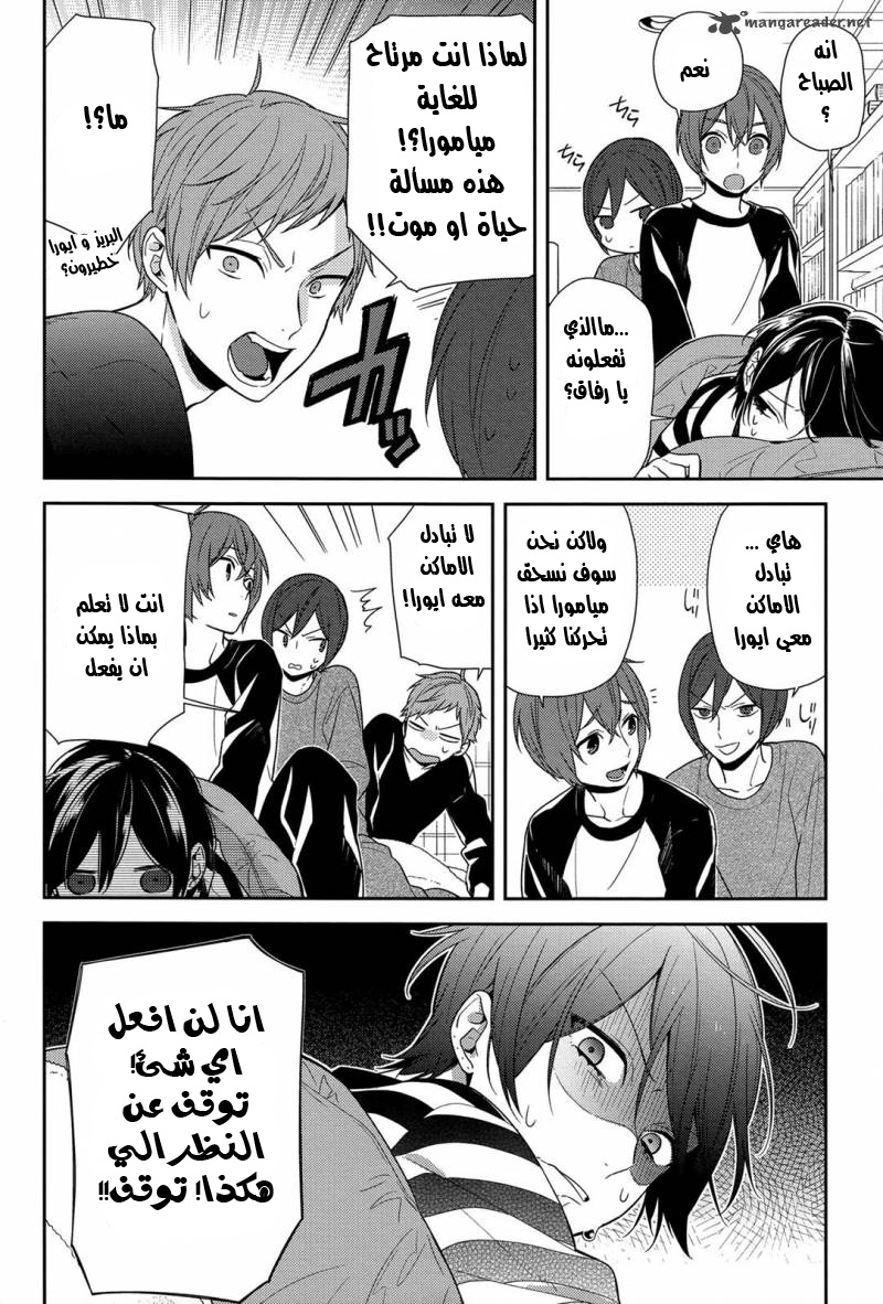 Horimiya: Chapter 72 - Page 22