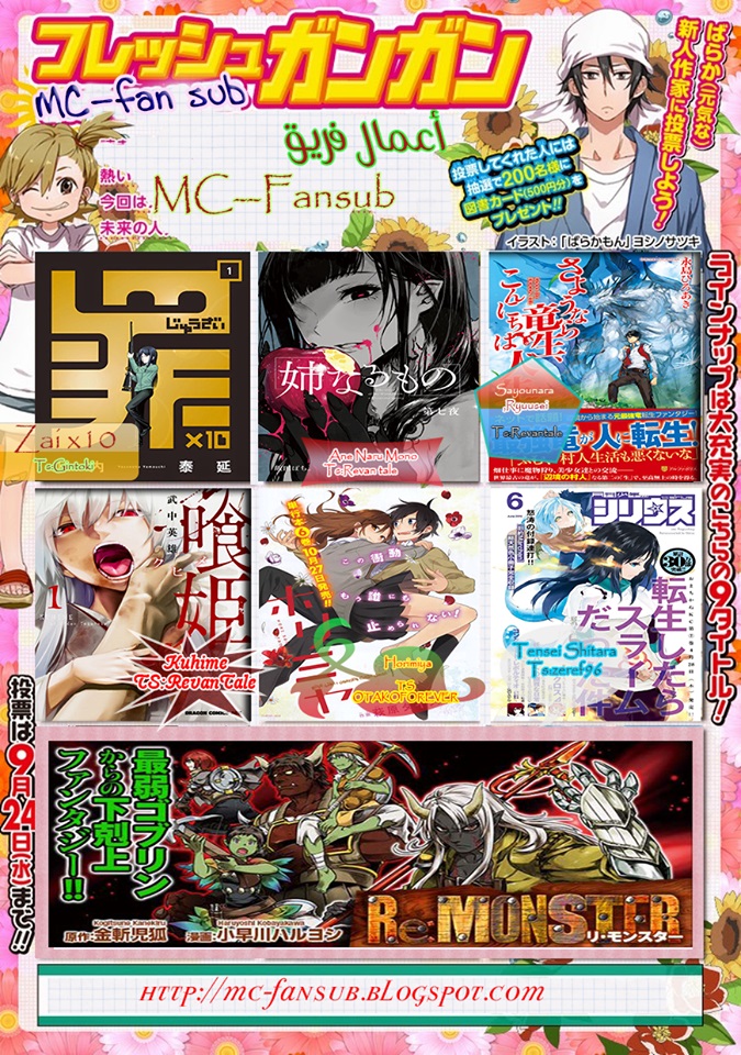 Horimiya: Chapter 72 - Page 28