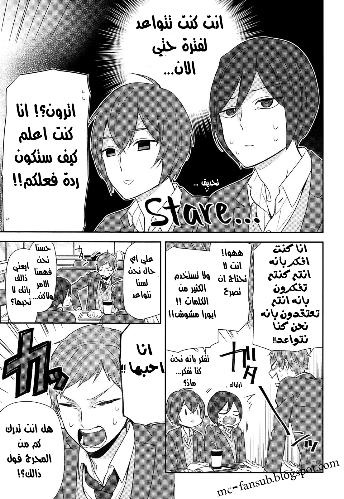 Horimiya: Chapter 73 - Page 3