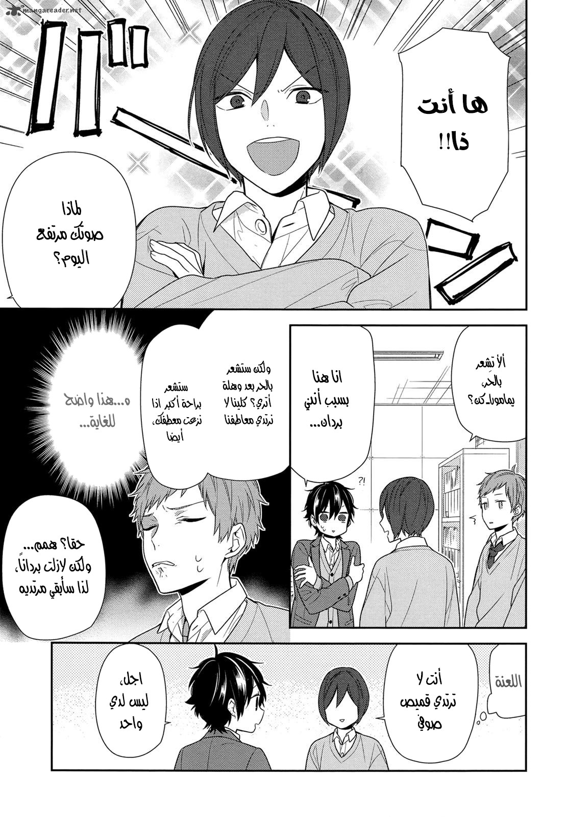 Horimiya: Chapter 78 - Page 6