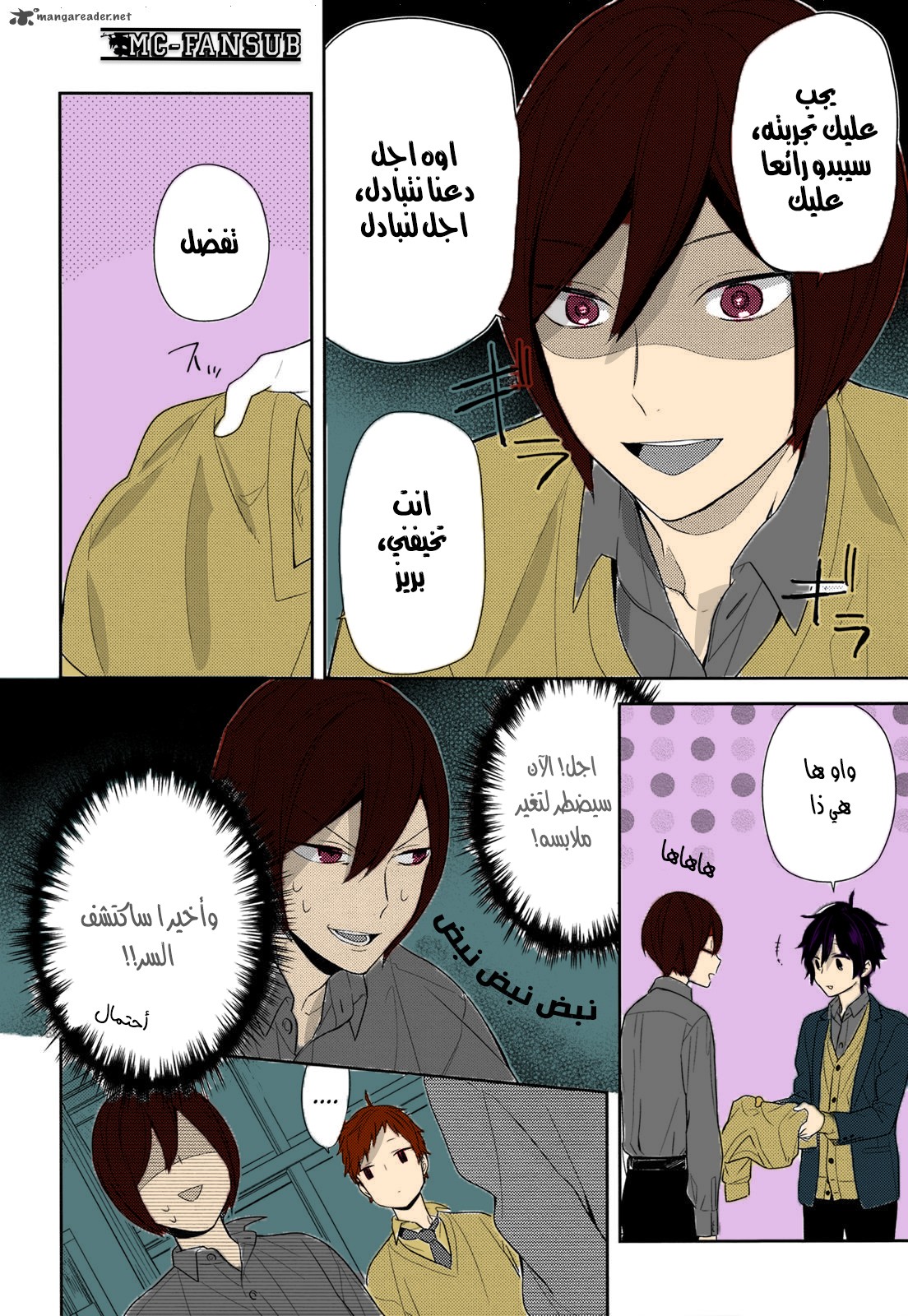 Horimiya: Chapter 78 - Page 7