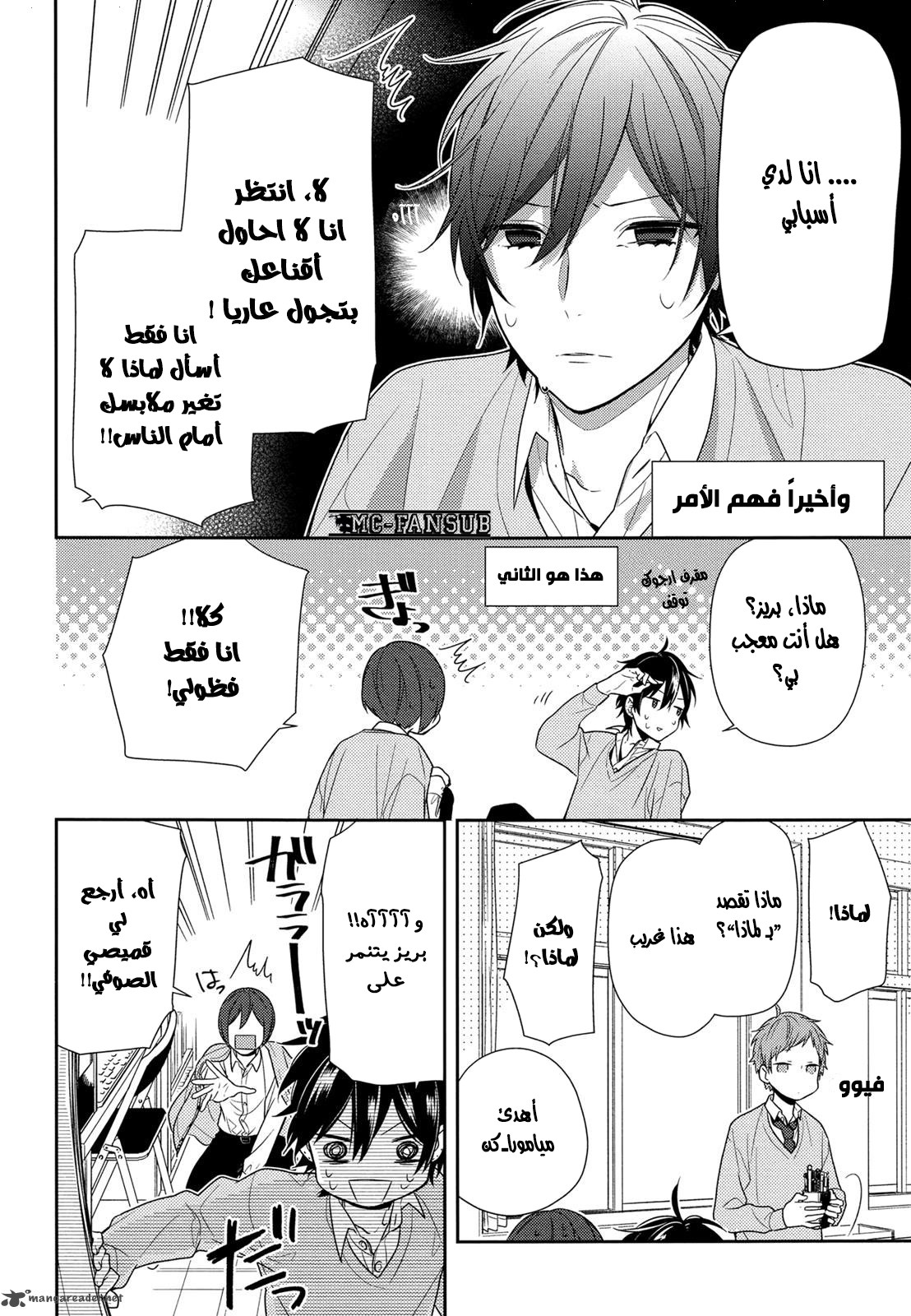 Horimiya: Chapter 78 - Page 11