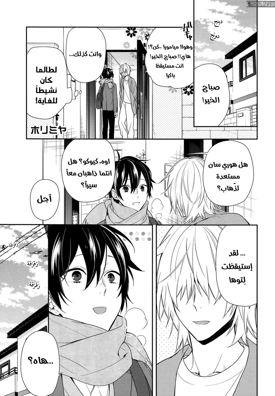 Horimiya: Chapter 79 - Page 2