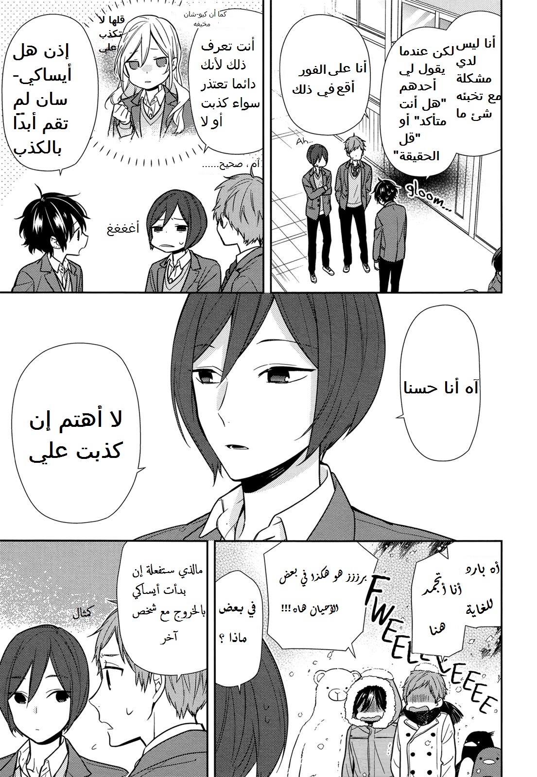Horimiya: Chapter 85 - Page 7