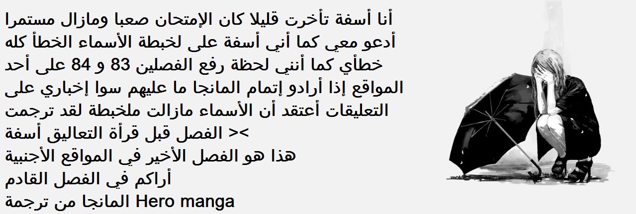 Horimiya: Chapter 85 - Page 14