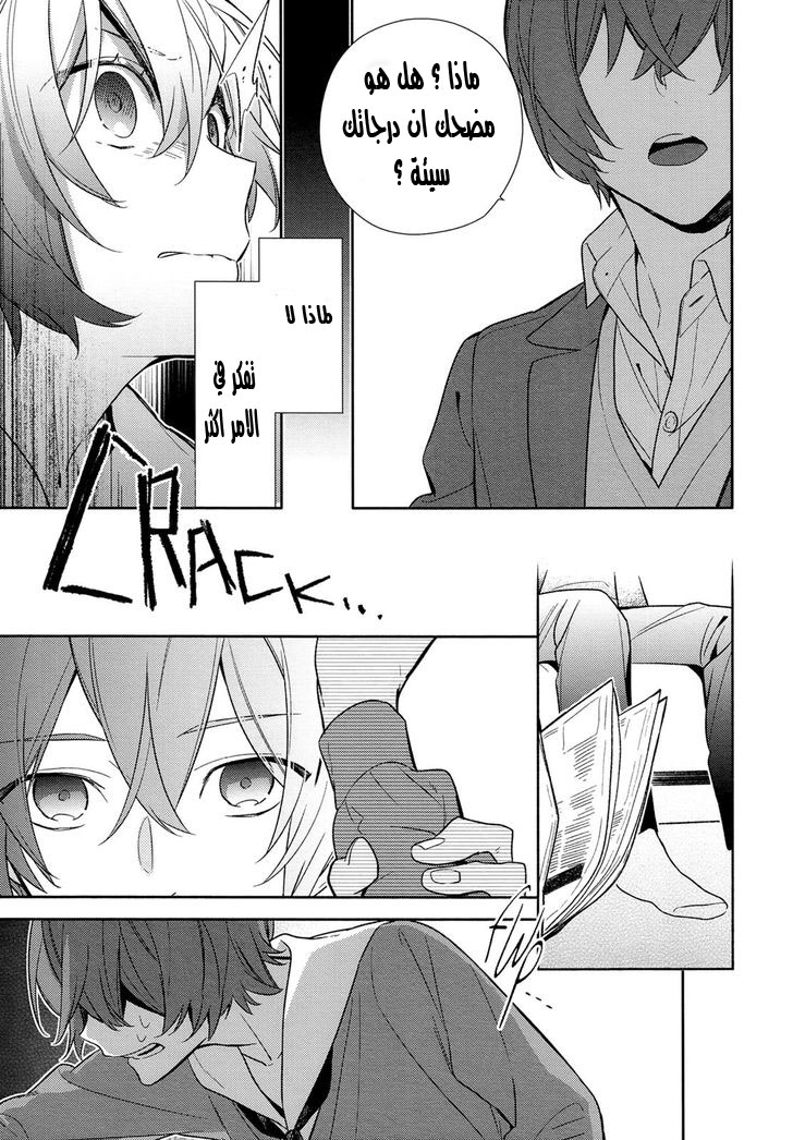 Horimiya: Chapter 91 - Page 11