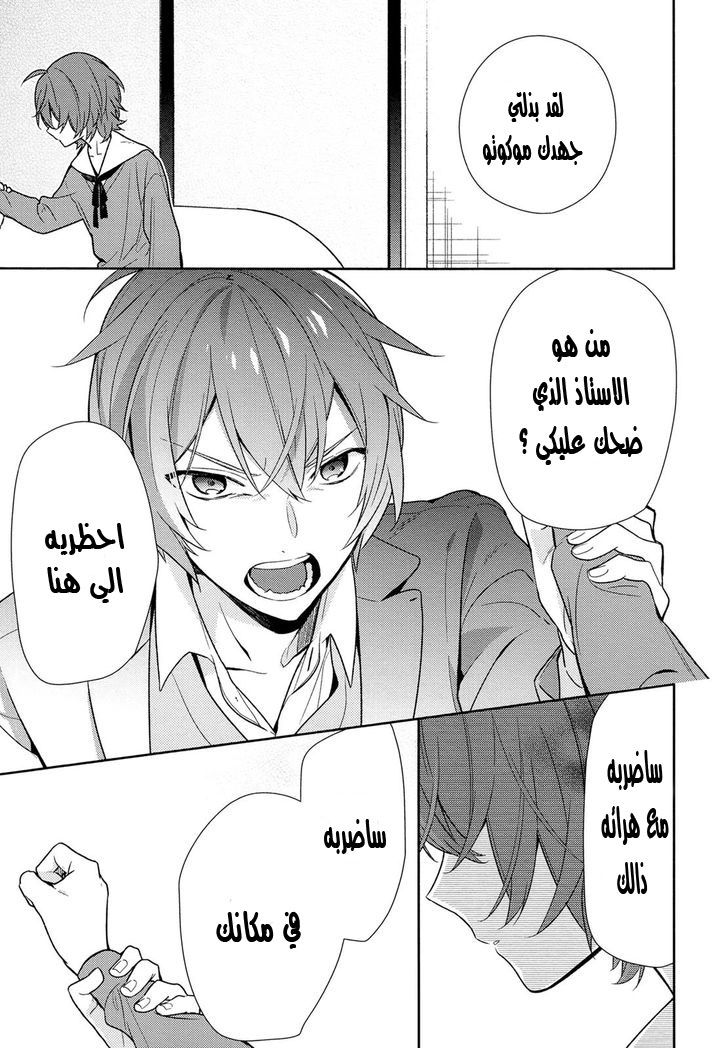 Horimiya: Chapter 91 - Page 13