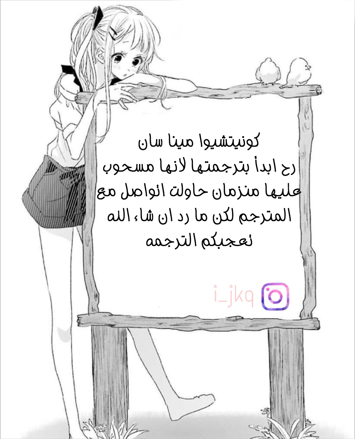 Horimiya: Chapter 92 - Page 18