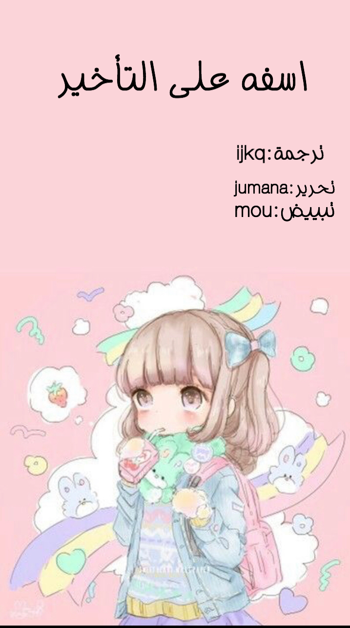 Horimiya: Chapter 93 - Page 17