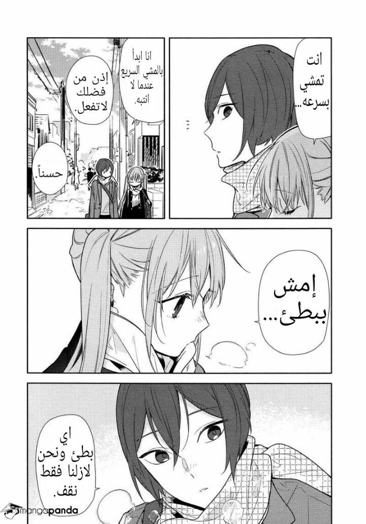 Horimiya: Chapter 96 - Page 8