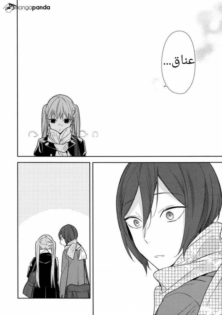 Horimiya: Chapter 96 - Page 10