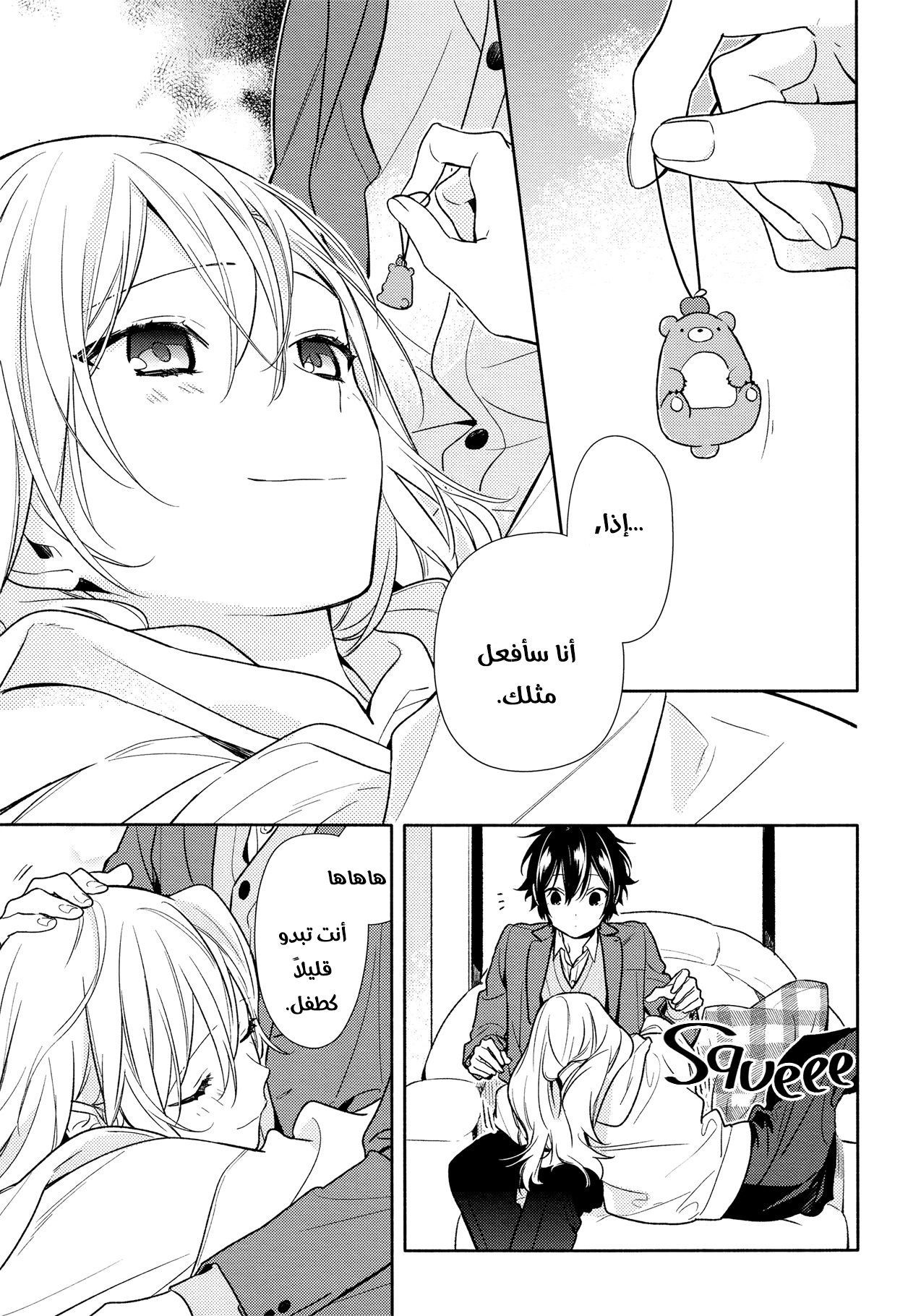 Horimiya: Chapter 99 - Page 27