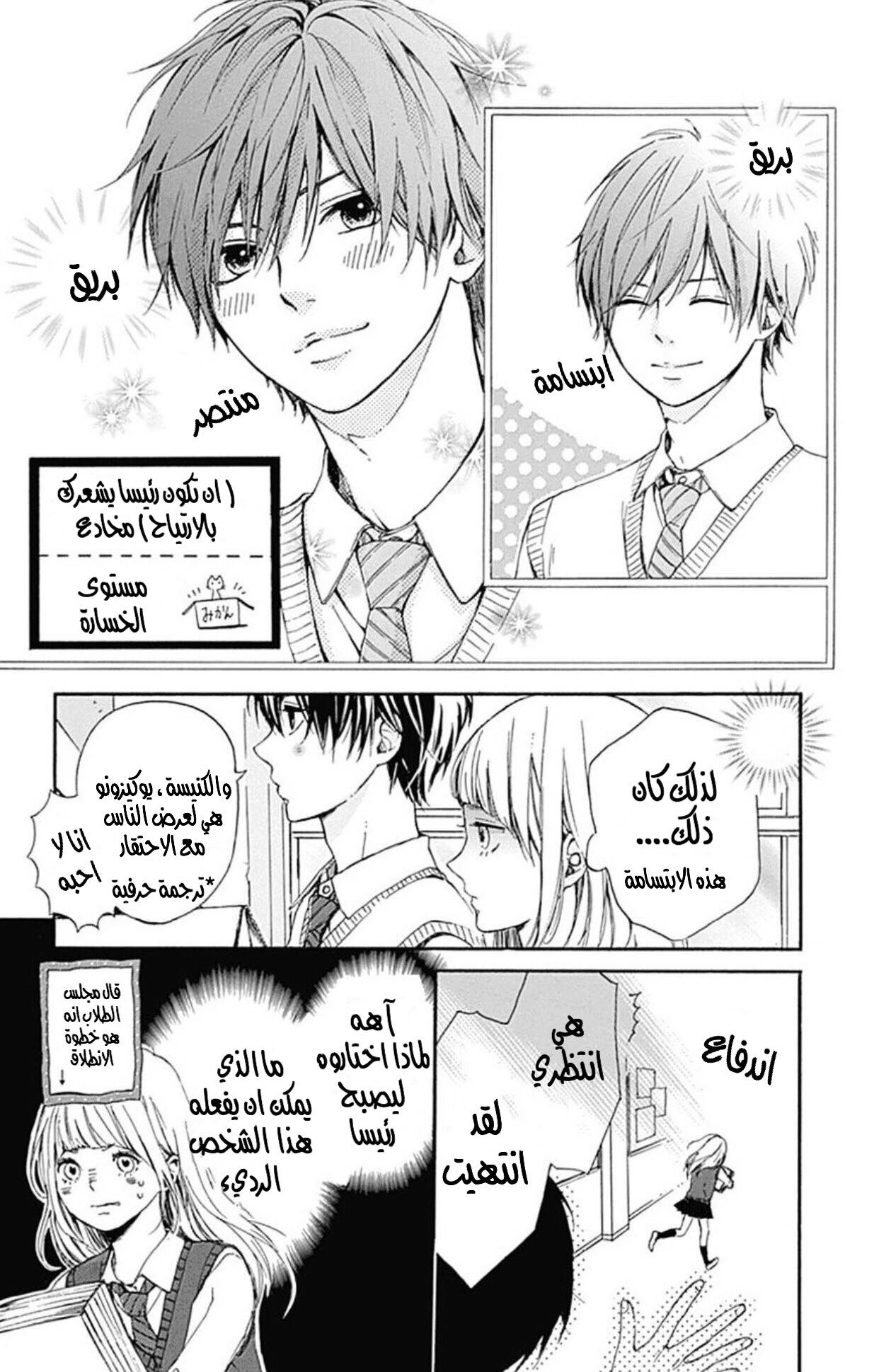 Hoshi to Kuzu - Don't Worry, Be Happy: Chapter 1 - Page 16