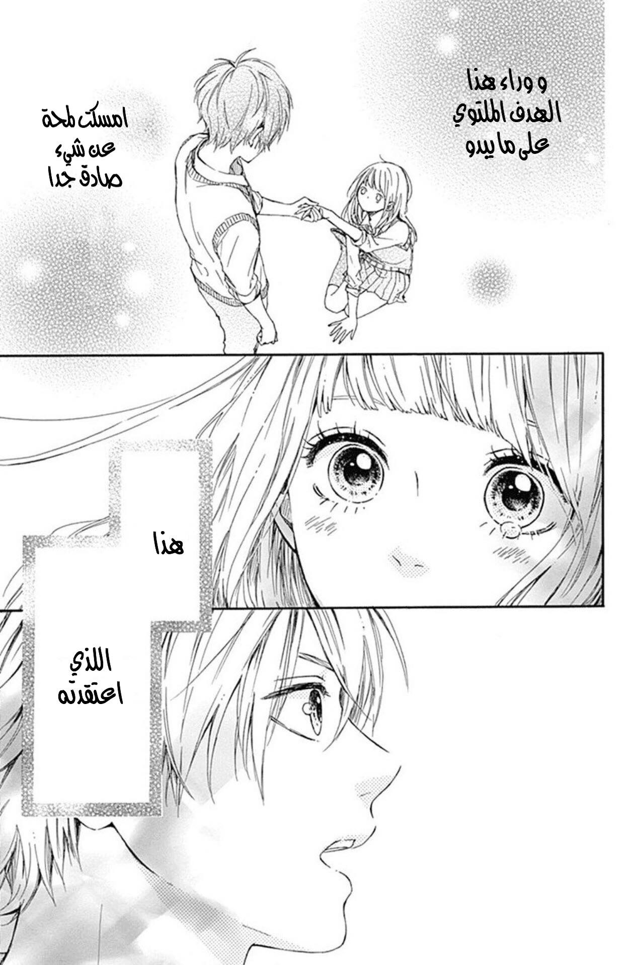 Hoshi to Kuzu - Don't Worry, Be Happy: Chapter 1 - Page 48