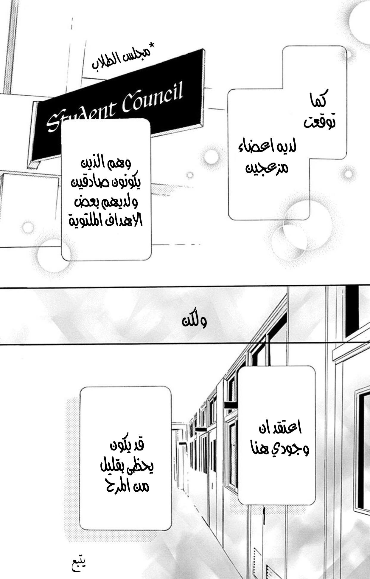 Hoshi to Kuzu - Don't Worry, Be Happy: Chapter 1 - Page 53