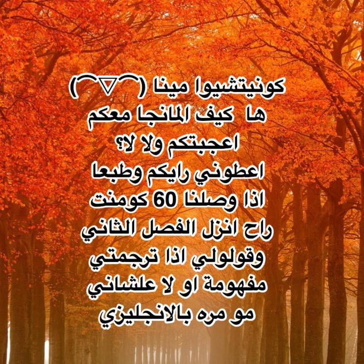 Hoshi to Kuzu - Don't Worry, Be Happy: Chapter 1 - Page 54