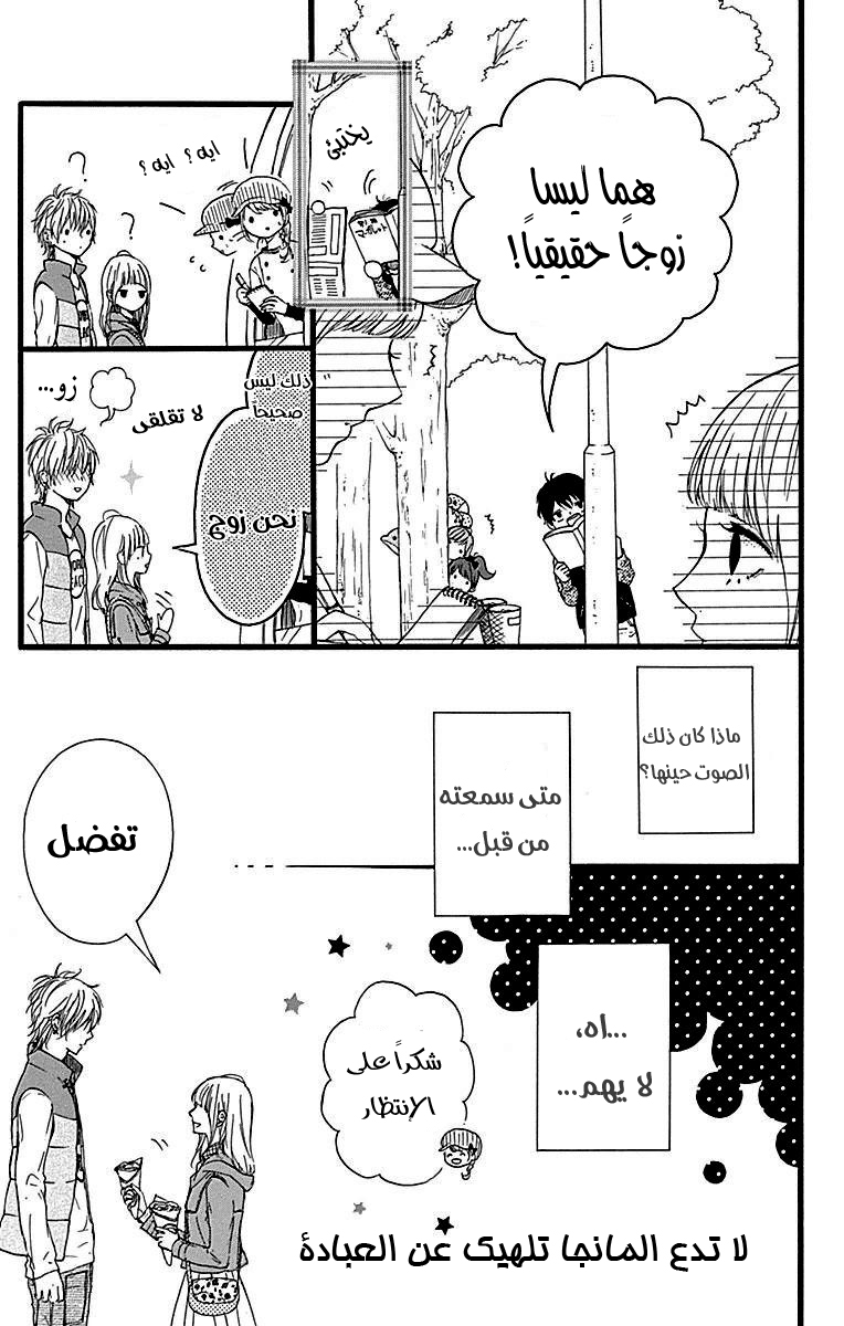 Hoshi to Kuzu - Don't Worry, Be Happy: Chapter 10 - Page 10