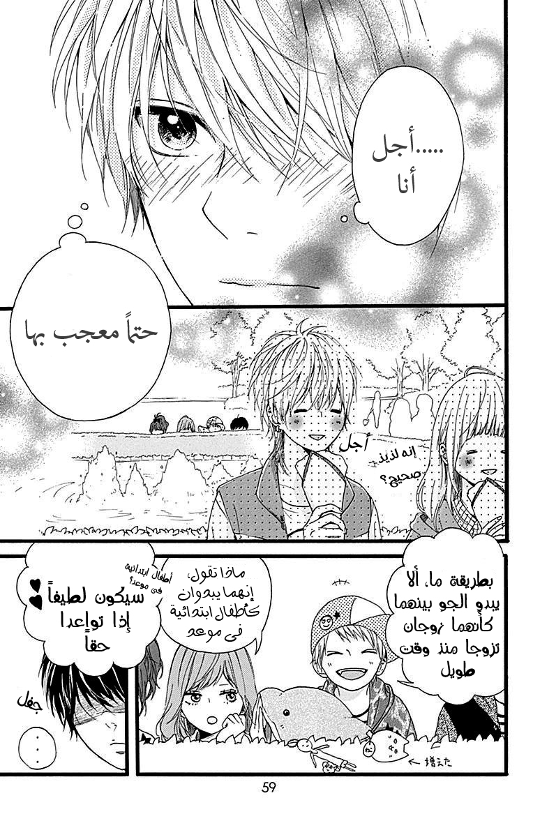 Hoshi to Kuzu - Don't Worry, Be Happy: Chapter 10 - Page 12