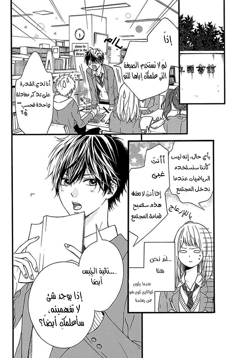 Hoshi to Kuzu - Don't Worry, Be Happy: Chapter 11 - Page 8