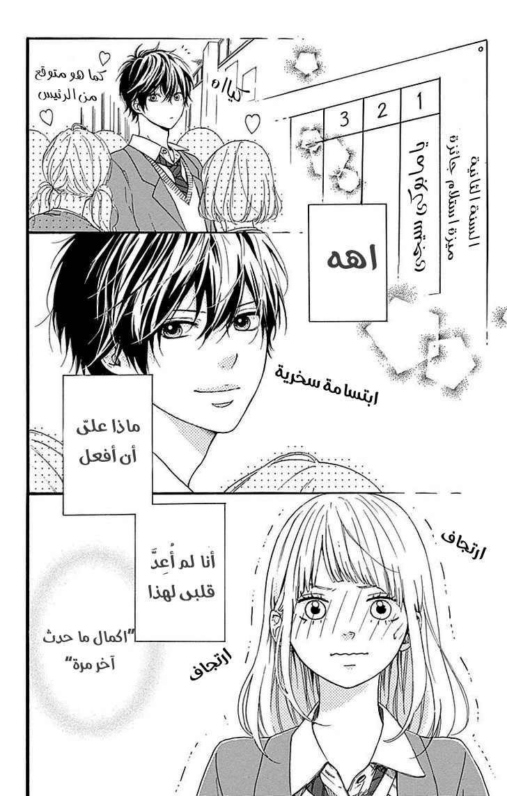 Hoshi to Kuzu - Don't Worry, Be Happy: Chapter 11 - Page 28