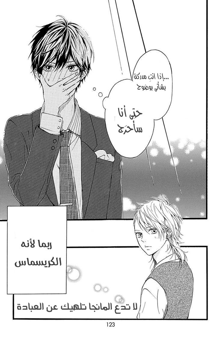 Hoshi to Kuzu - Don't Worry, Be Happy: Chapter 11 - Page 35