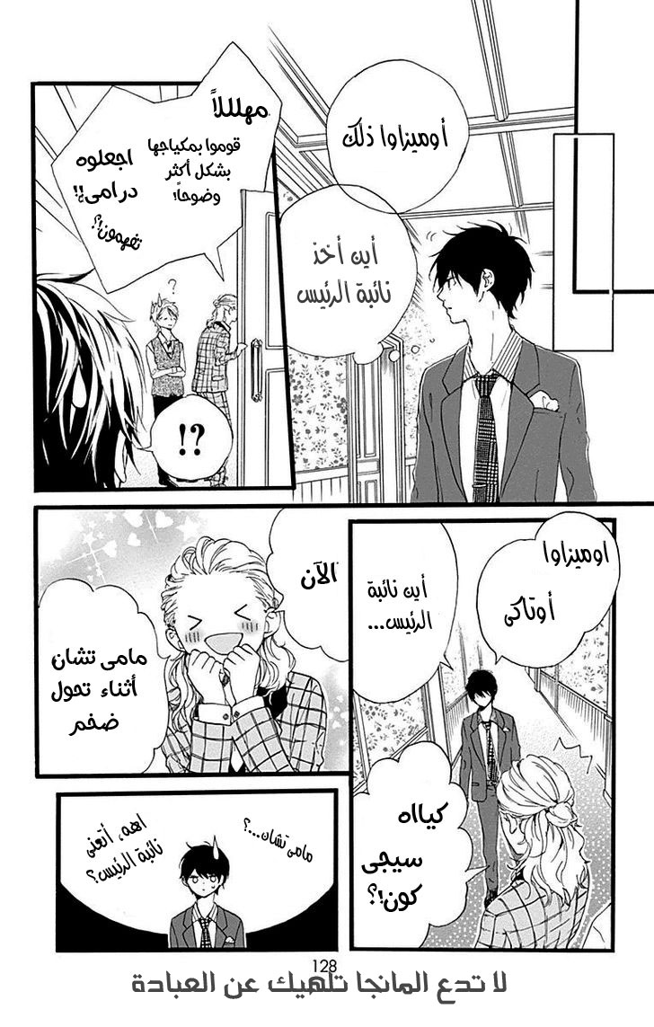 Hoshi to Kuzu - Don't Worry, Be Happy: Chapter 11 - Page 40