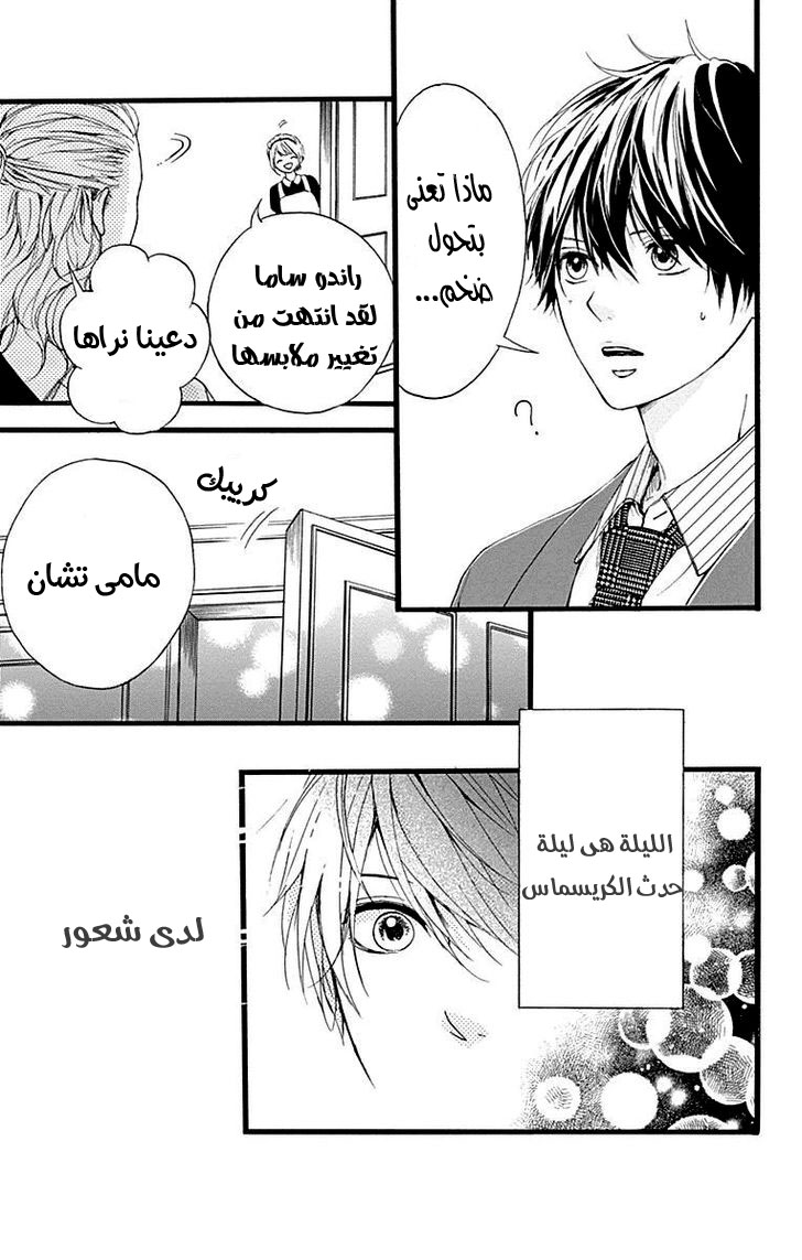 Hoshi to Kuzu - Don't Worry, Be Happy: Chapter 11 - Page 41