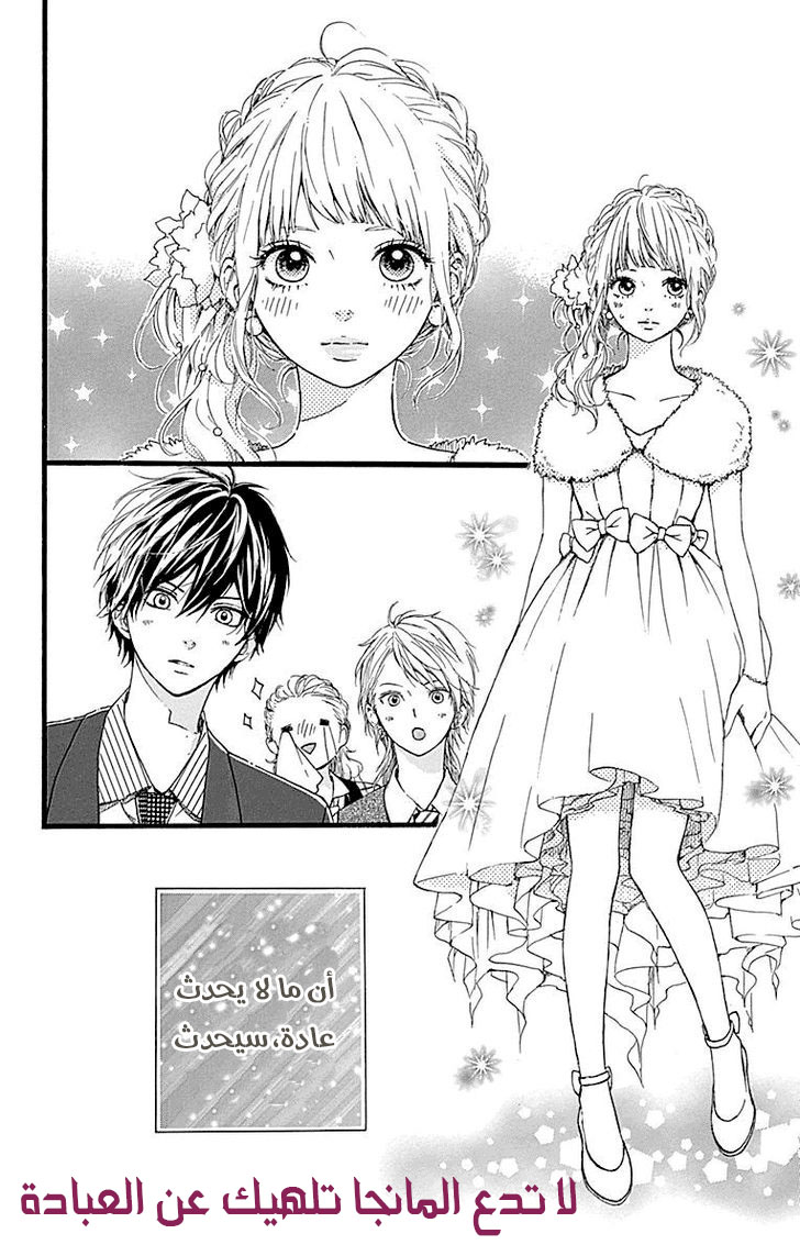 Hoshi to Kuzu - Don't Worry, Be Happy: Chapter 11 - Page 42