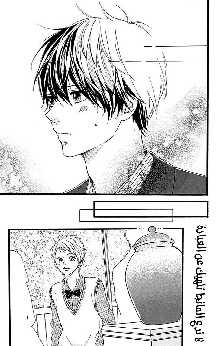 Hoshi to Kuzu - Don't Worry, Be Happy: Chapter 12 - Page 10