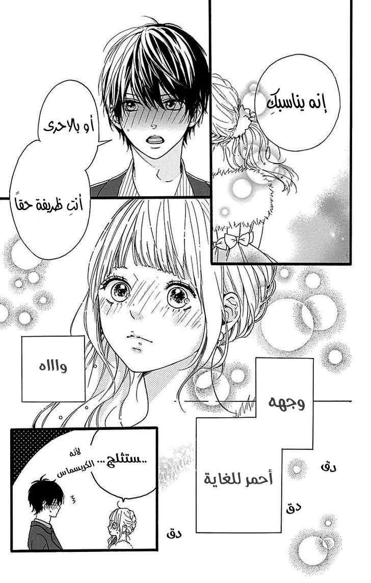 Hoshi to Kuzu - Don't Worry, Be Happy: Chapter 12 - Page 17