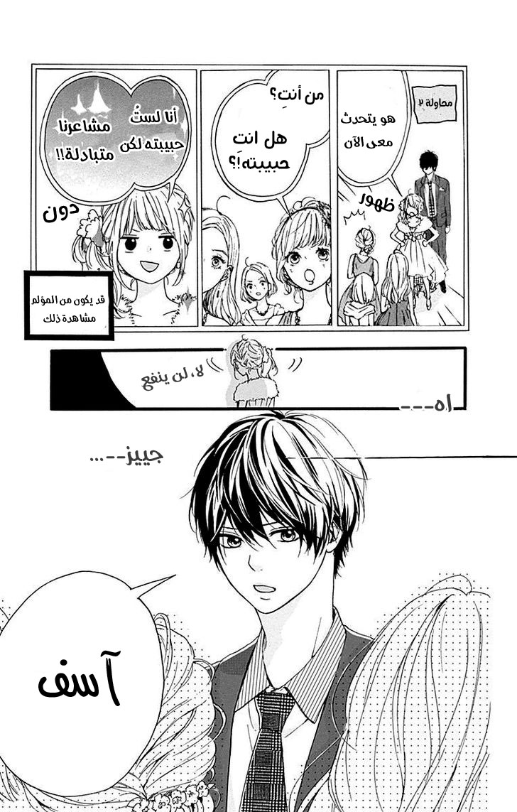 Hoshi to Kuzu - Don't Worry, Be Happy: Chapter 12 - Page 21