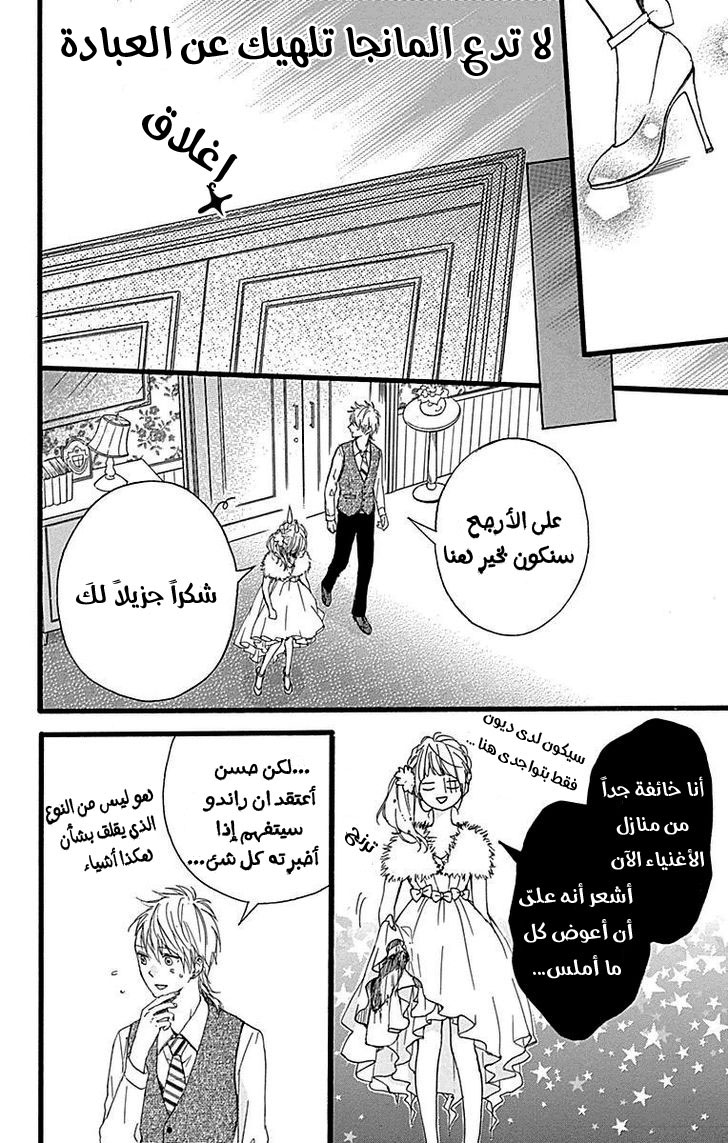 Hoshi to Kuzu - Don't Worry, Be Happy: Chapter 12 - Page 35