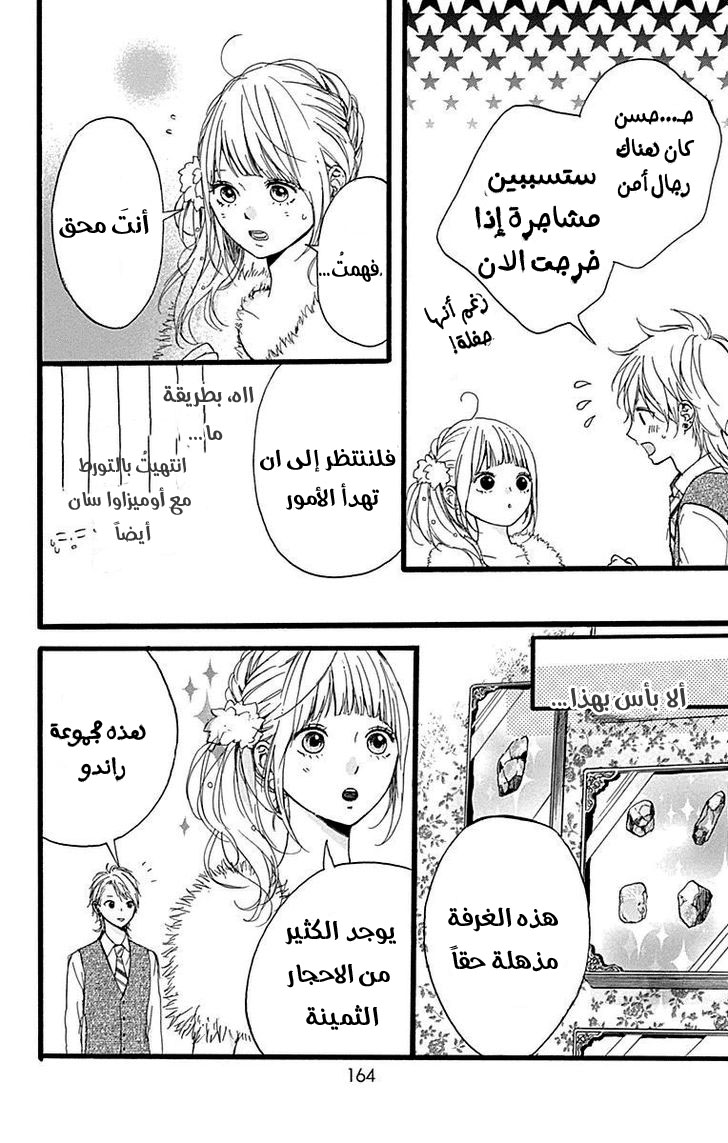 Hoshi to Kuzu - Don't Worry, Be Happy: Chapter 12 - Page 37