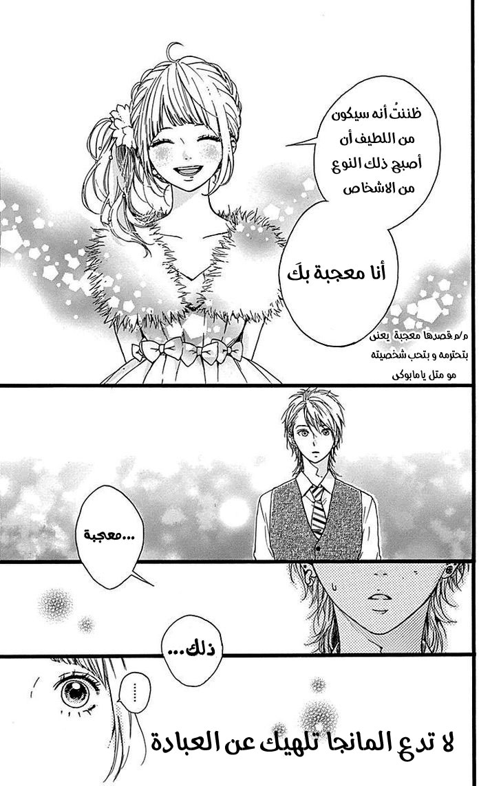 Hoshi to Kuzu - Don't Worry, Be Happy: Chapter 12 - Page 40