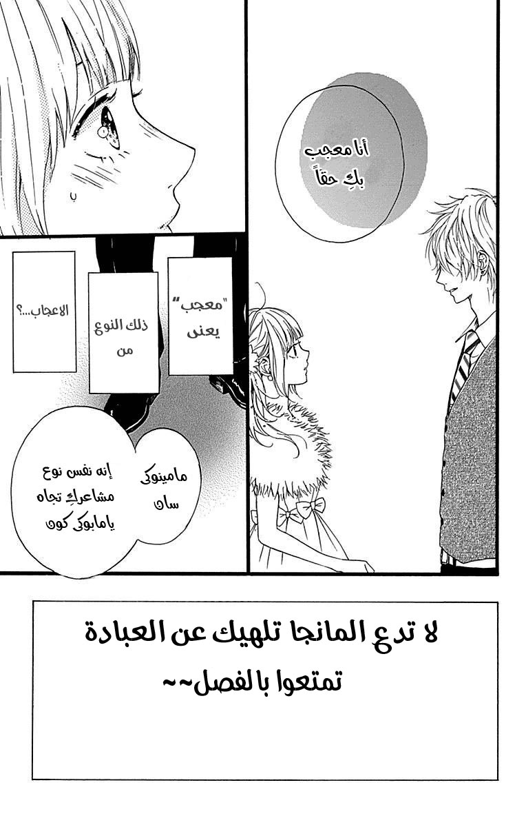 Hoshi to Kuzu - Don't Worry, Be Happy: Chapter 13 - Page 8