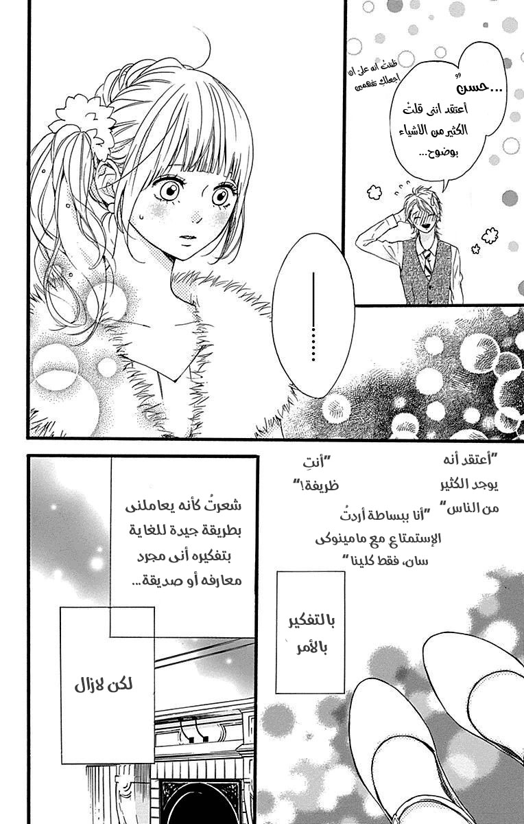 Hoshi to Kuzu - Don't Worry, Be Happy: Chapter 13 - Page 9