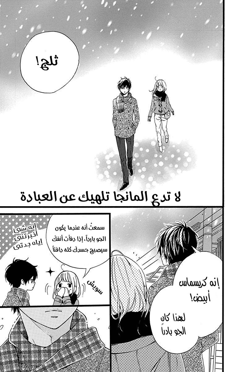 Hoshi to Kuzu - Don't Worry, Be Happy: Chapter 13 - Page 45