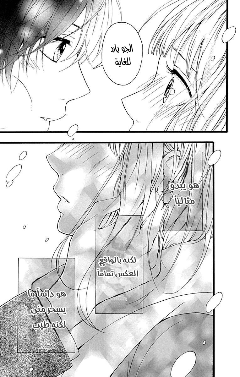 Hoshi to Kuzu - Don't Worry, Be Happy: Chapter 13 - Page 48