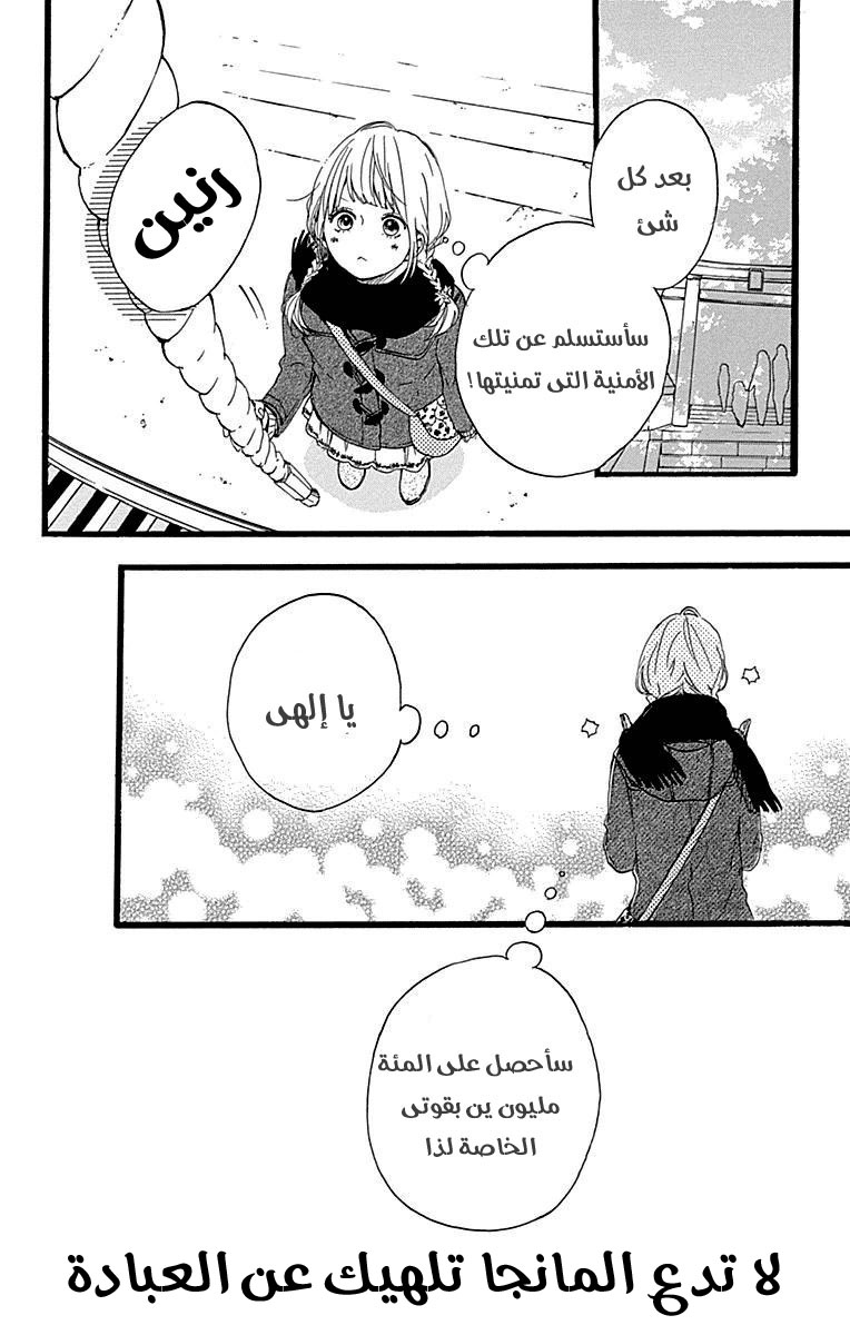 Hoshi to Kuzu - Don't Worry, Be Happy: Chapter 14 - Page 35