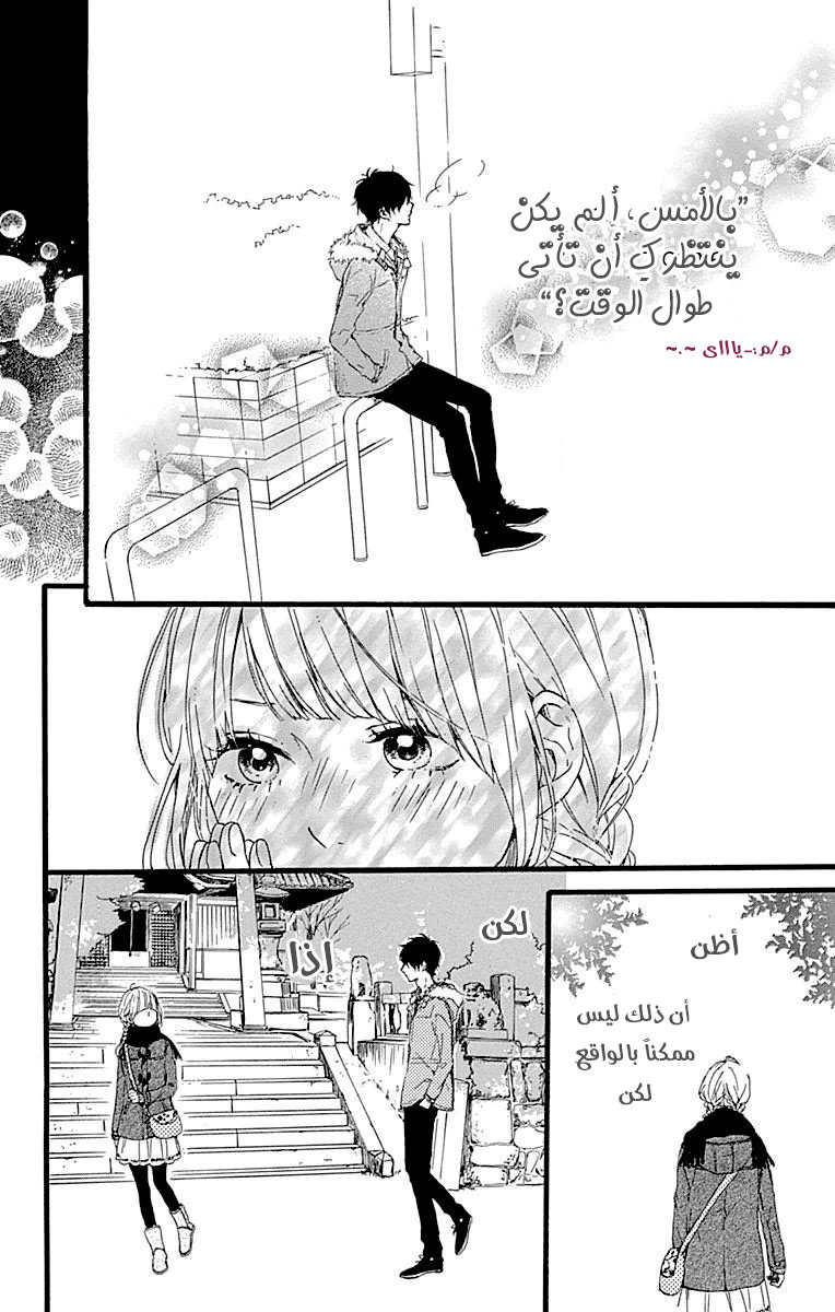 Hoshi to Kuzu - Don't Worry, Be Happy: Chapter 14 - Page 37