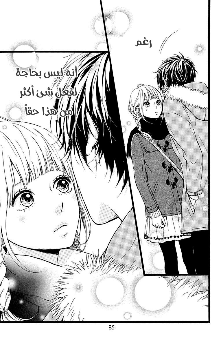 Hoshi to Kuzu - Don't Worry, Be Happy: Chapter 14 - Page 42