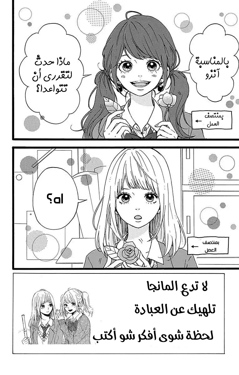 Hoshi to Kuzu - Don't Worry, Be Happy: Chapter 15 - Page 3