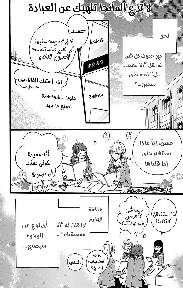 Hoshi to Kuzu - Don't Worry, Be Happy: Chapter 15 - Page 5