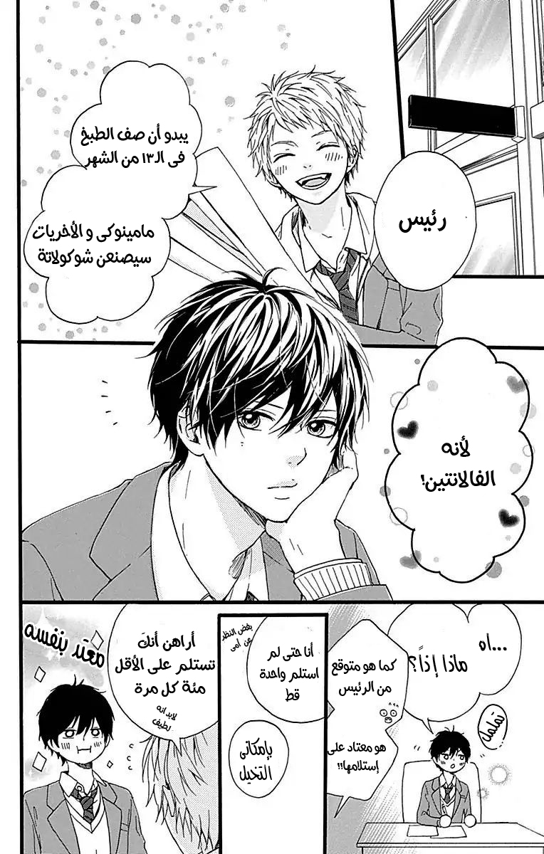 Hoshi to Kuzu - Don't Worry, Be Happy: Chapter 15 - Page 7