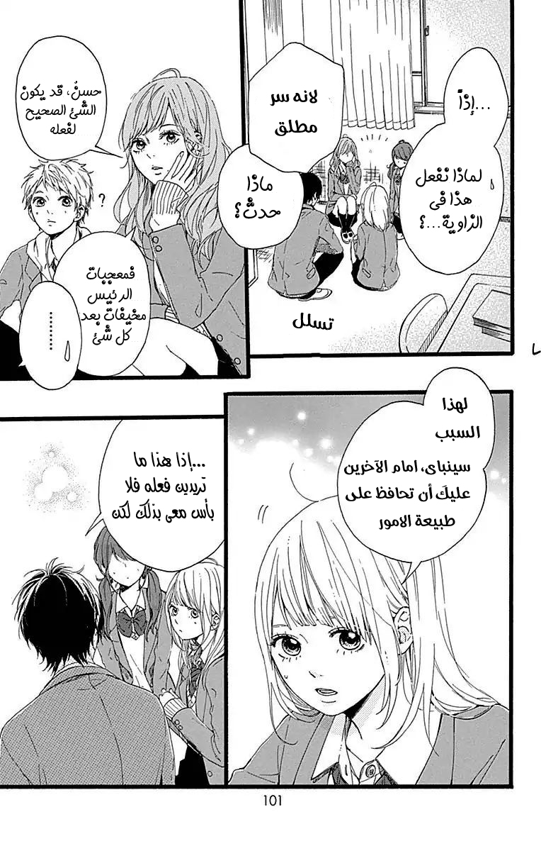 Hoshi to Kuzu - Don't Worry, Be Happy: Chapter 15 - Page 14