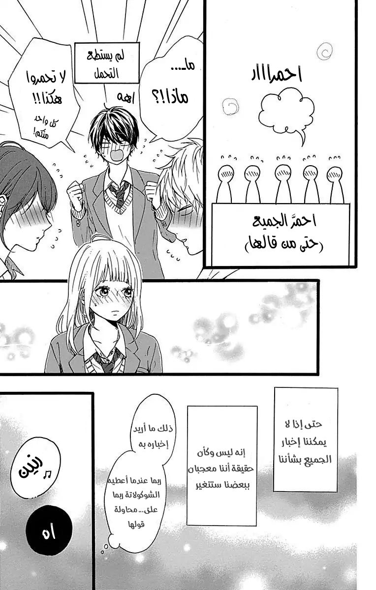 Hoshi to Kuzu - Don't Worry, Be Happy: Chapter 15 - Page 16